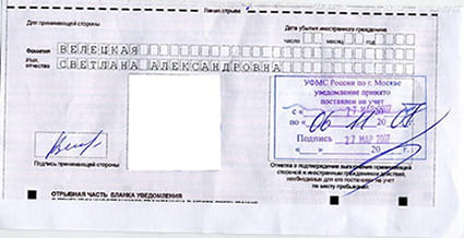 временная регистрация в Сафоново