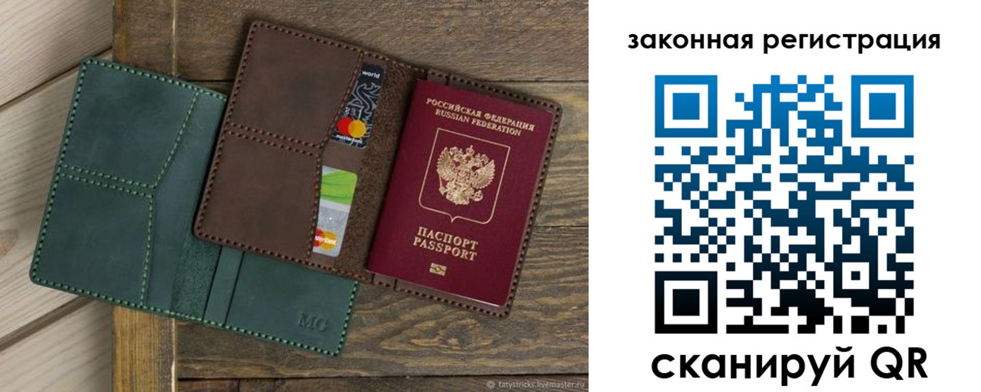 временная прописка в Сафоново