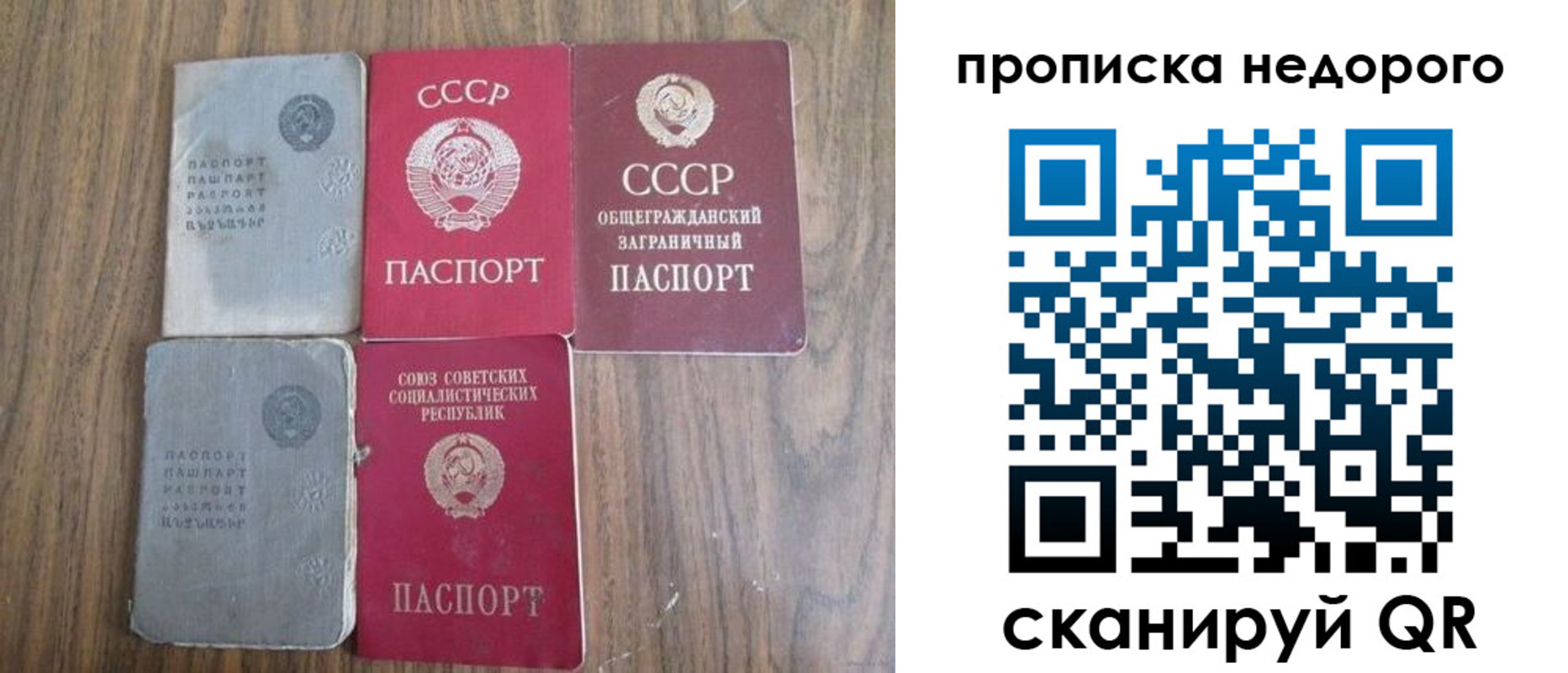 временная регистрация поиск в Сафоново