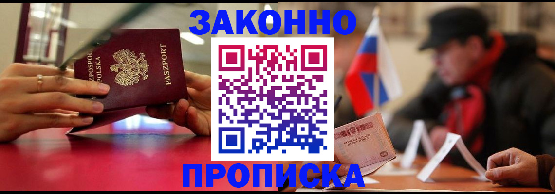 временная регистрация для школы в Сафоново