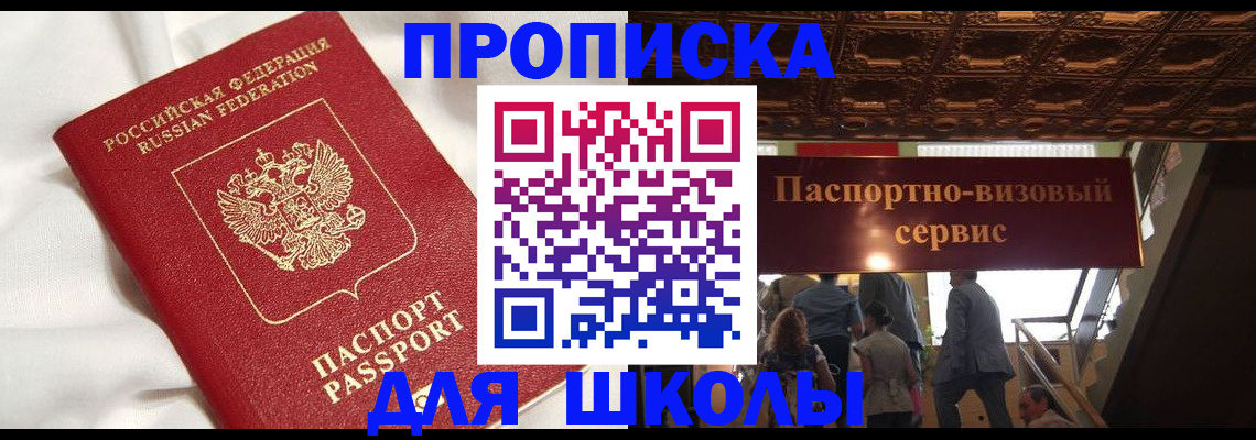 прописка в квартире в Сафоново