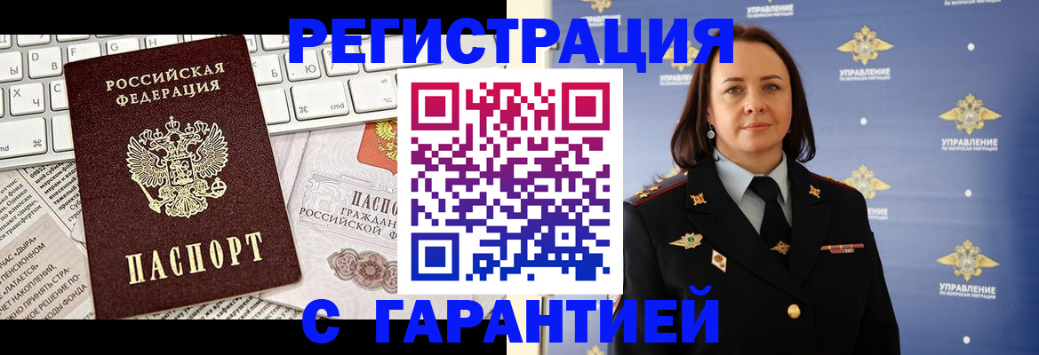 временная регистрация поиск в Сафоново